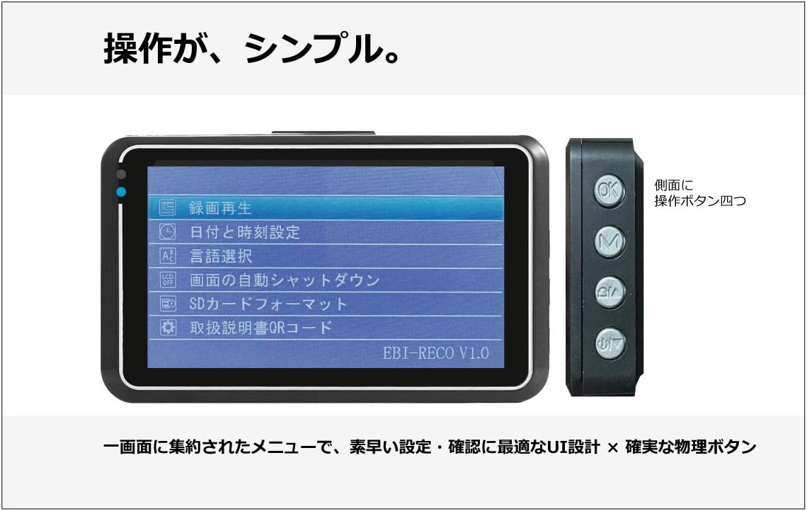 Amazon.co.jp: エビレコ eBi-RECO 手元で確認できるドライブレコーダー